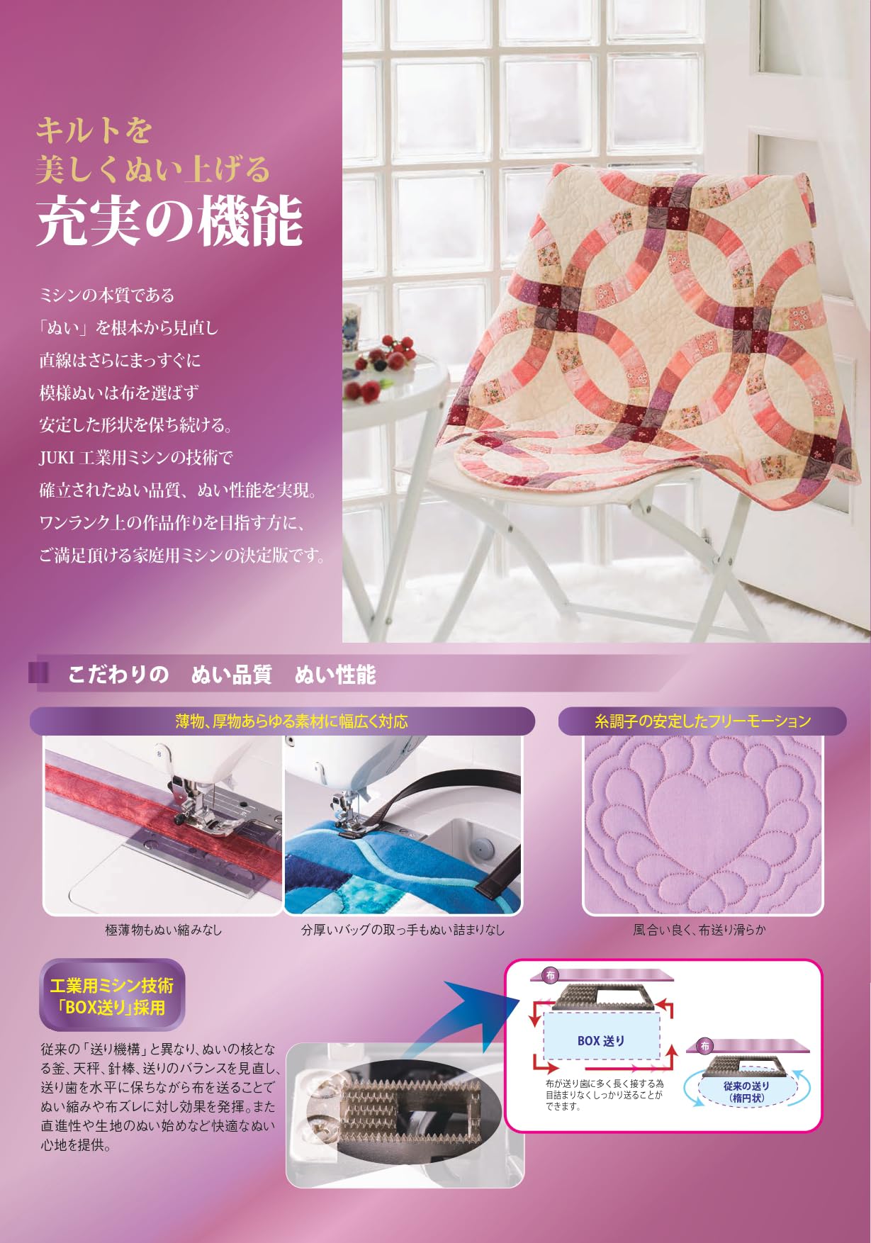 Amazon | 【JUKI専門】エクシードキルトスペシャルHZL-F600JP
